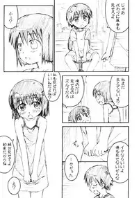 (C66) [Omatsuri Kibun (Ueno Tarou)] Seika (Yumeria)