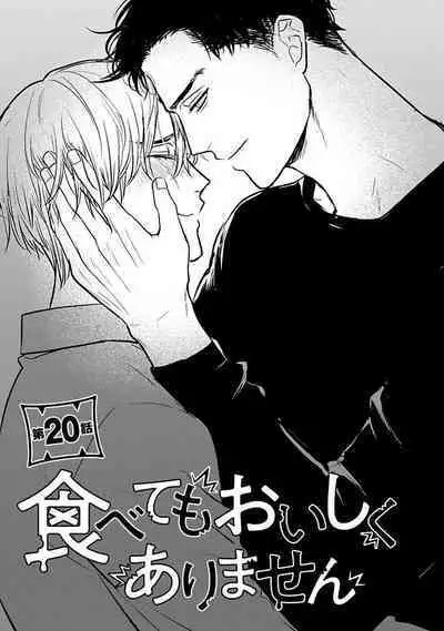 Tabetemo Oishiku Arimasen 2 | 尝起来一点都不好吃 2 Ch. 6-20