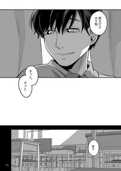 Ai to Iwanakya Wakaranai Darou ka