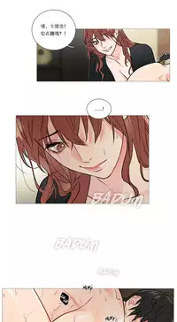 [The Jinshan] Sadistic Beauty Ch.1-26 [Chinese] [17汉化]