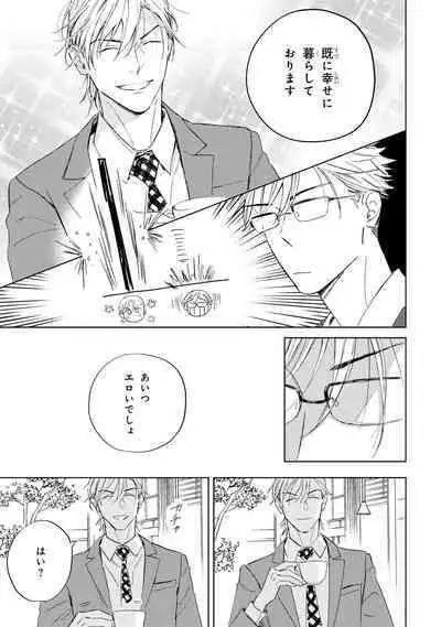 Ginmokusei no Shitateya