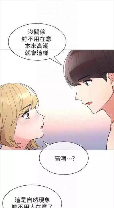 [週五] [夜行星 & 柚子] 重考生 1-82 官方中文（連載中）