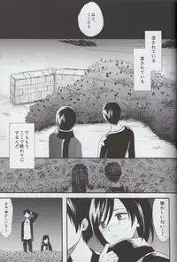 (SUPER23) [Poritabe. (Shirihagi Gomame)] Ai no Romance Kouhen (Shingeki no Kyojin)