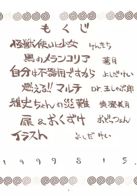 ToHfuya - Toufuya 16