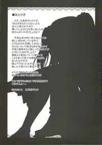 (C82) [Kubotaya (Kubota Chihiro)] Kobato Ryoujoku Butoukai -Uchi wa Rusuban ga Dekinai- (Boku wa Tomodachi ga Sukunai)