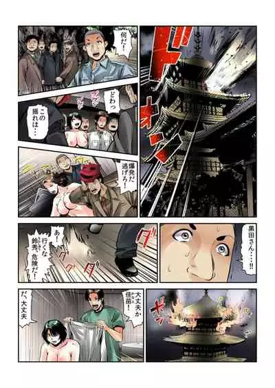 Onna wo Kurau Tera ~Sasage rareta Ku