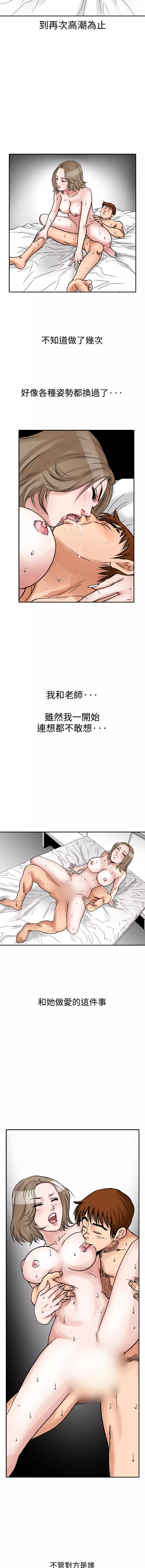 中文韩漫 他的女人 Ch.0-12