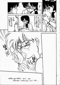 (C36) [T.A.K.K. (Various)] Copper Head! (Maison Ikkoku, Laputa, Wingman)