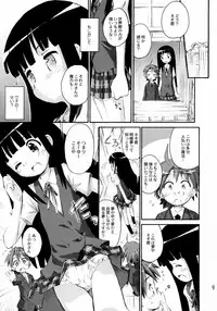 (C71) [Jido-Hikki (Kokekokko Coma)] Ho-kago wa Healing! (Mahou Sensei Negima!)