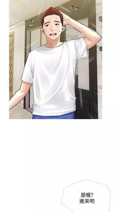 【周二连载】阿姨的家教课（作者：XIX&漢水） 第1~27话