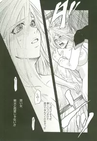 [Toumei Mieru] Inkou Bible