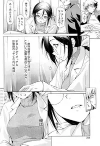 COMIC HOTMiLK 2012-05