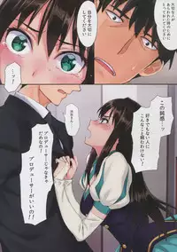 (C88) [alicemiller (Matsuryu)] Princess blue (THE IDOLM@STER CINDERELLA GIRLS)