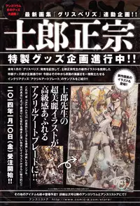 Comic Anthurium 009 2014-01