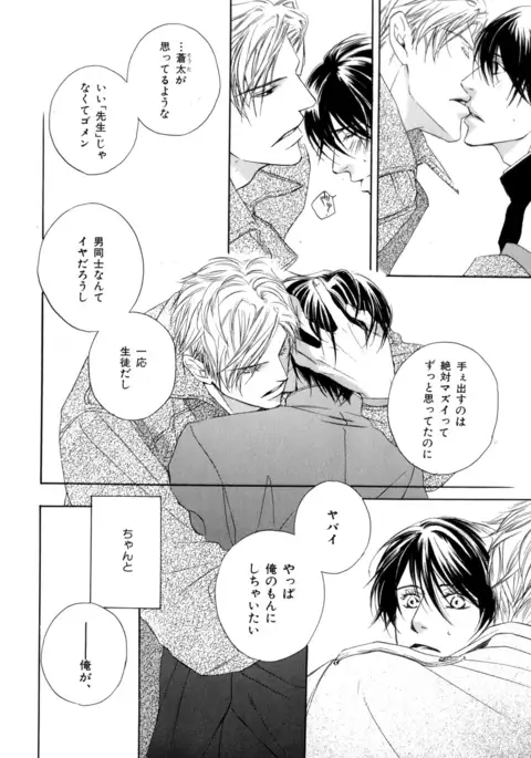 b-BOY Phoenix Vol.9 Gakuran Tokushuu