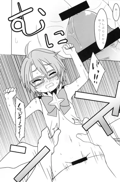 (C80) [Shichiten Battou (Miyasaka Takaji)] After School (Houkago no Pleiades)