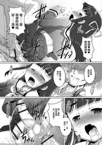 [Takase Yuu] Otokonoko ♀ (Mesu) Hame Party [Chinese] [不咕鸟汉化组] [Digital]