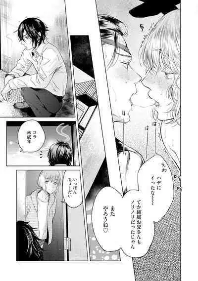 ラビットハッチへようこそ 【電子限定特典付き】（上）