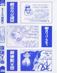 [Yaeda Nagumo] Daten Shoukan