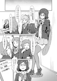 [Poppenheim (Kamisyakujii Yubeshi)] Bitchina Bitch (Gundam Build Fighters) [Digital]