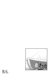 (C86) [macdoll (Shijou Mako)] Hirusagari Uraraka (Kantai Collection -KanColle-) [Chinese] [空気系☆漢化]