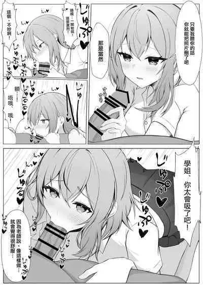 Kanojo o Netorareta ga, Netorikaeshite Hame Makuru Hanashi | 如果女朋友被別人睡走了那我就再把她给睡回來就好