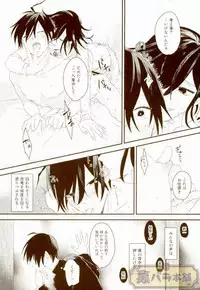 (Break Shot! 7) [Hinemosu (Ahe)] intro end (New Danganronpa V3)