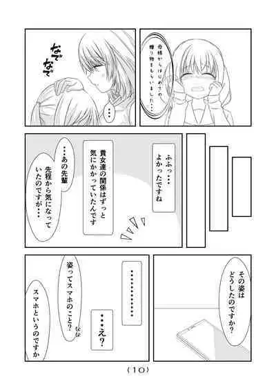 Nyotaika Cheat ga Souzou Ijou ni Bannou Sugita Sono 18