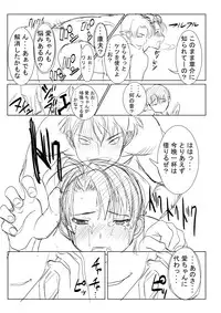 (SC51) [Namakemono Kishidan (Tanaka Aji)] UnSweet Plus Inoue Ai no Sonogo