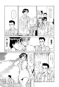 [Sano Takayoshi] Immoral Love