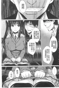 [Dunga] Shikkin Ryoujoku Benjo [Chinese]