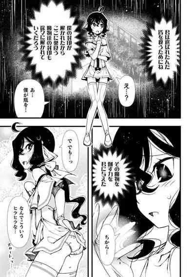 魔法少女颯太 触手と白濁にまみれる男の娘戦士 第1話