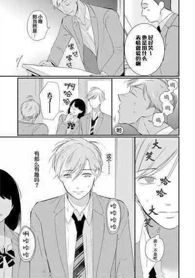 Seifuku Nugitai | 渴望褪下制服