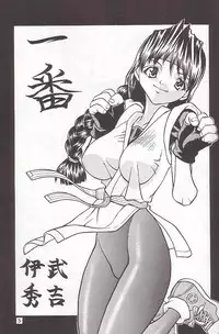 (C59) [MAXIMUM WIND (Ibu Hidekichi)] I'm not BOY (King of Fighters)