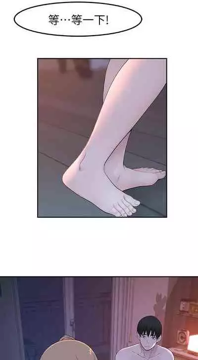 【周三连载】 我们的特殊关系 (新作) 第 1~22话