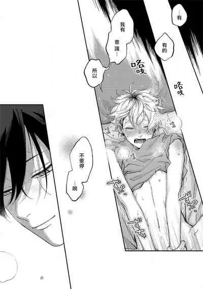 Sex Drop | 情爱下坠 Ch. 1-5 完结