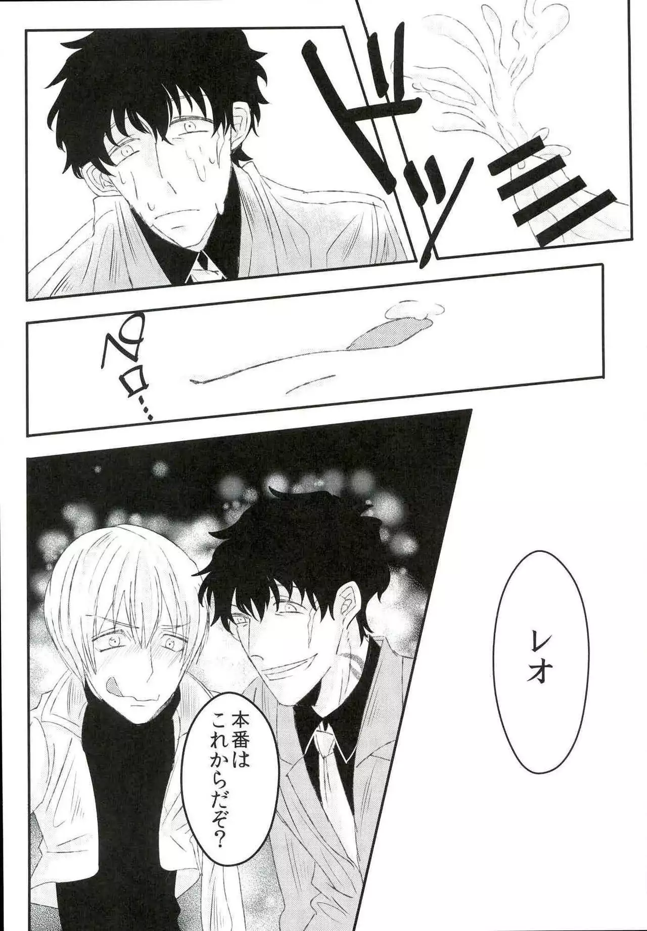 Leonardo Watch wa Shigoto o Erabanai.