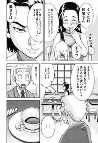 [Nakamura Sakyou] Ai no Saarusuman | The Love Salesman