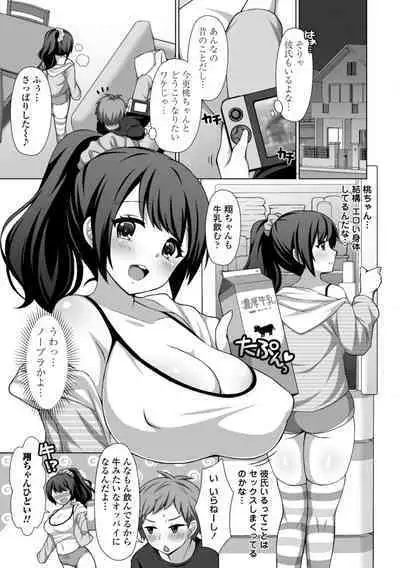 Torokeru Hodo Kakimazete