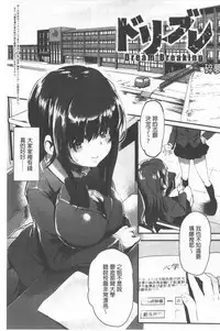 Kowasare Otome | 被搞壞的美少女