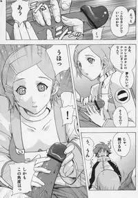 (C69) [Ucky Labo (Kika = Zaru)] Eureka heaven (Eureka seveN)