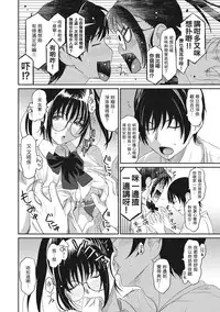 [Ryoh-zoh] Rarefure Ch. 1-4 [Chinese] [粵語]