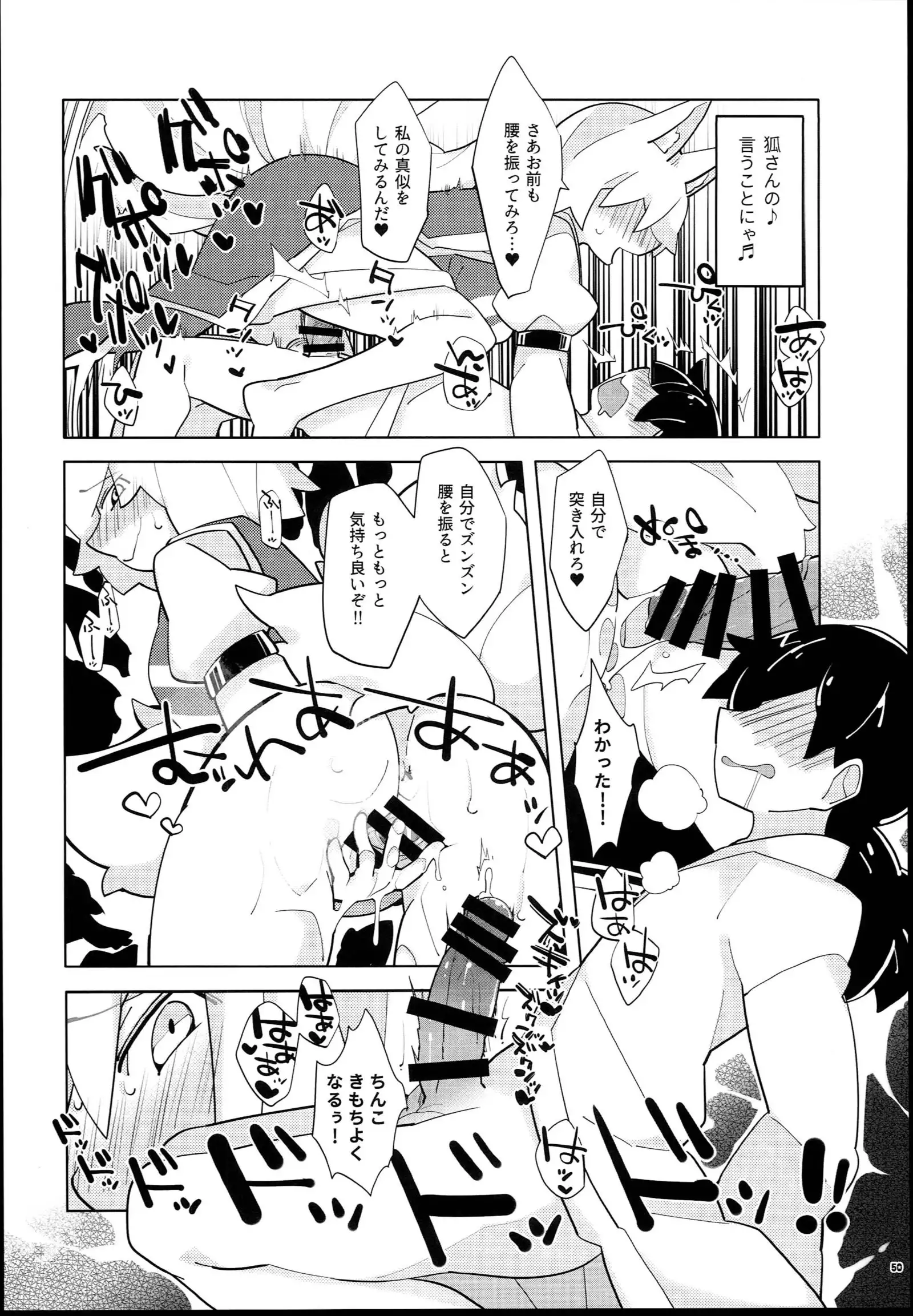 Yakuma Ran Chou Goudoushi - Chou Ran Matsuri