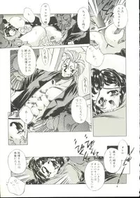 [Oowada Tomari] Mori no Milk Yasan