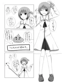 [なにかの称号] しょっかん!