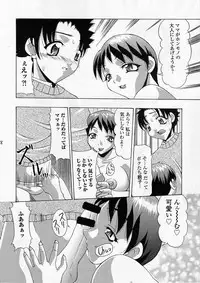 (C67) [Acid Noel (Mitsuki Rintarou)] Marshmallow Monster (Mai-Hime)