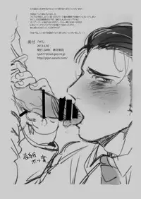 [SARK (Kamizawa Reiji)] YFT [Digital]