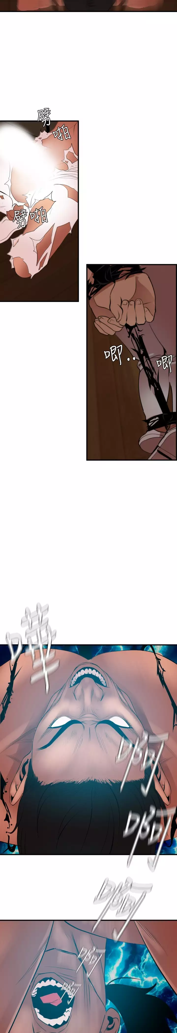 Desire King 欲求王 Ch.41-46