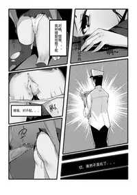 [personality] Desperate Beginnings Yamato no Shi (Kantai Collection -KanColle-) [Chinese] [Decensored]