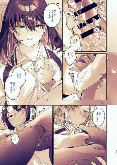 Chin-Ira mo Sasetekuru Hiyake Kouhai ni Pome Hamehame Zecchou 5P